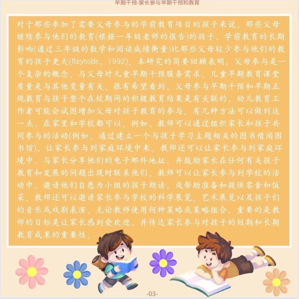 LearningDisab10's tweet photo. #早期干预 https://t.co/hwBWRyfPrv