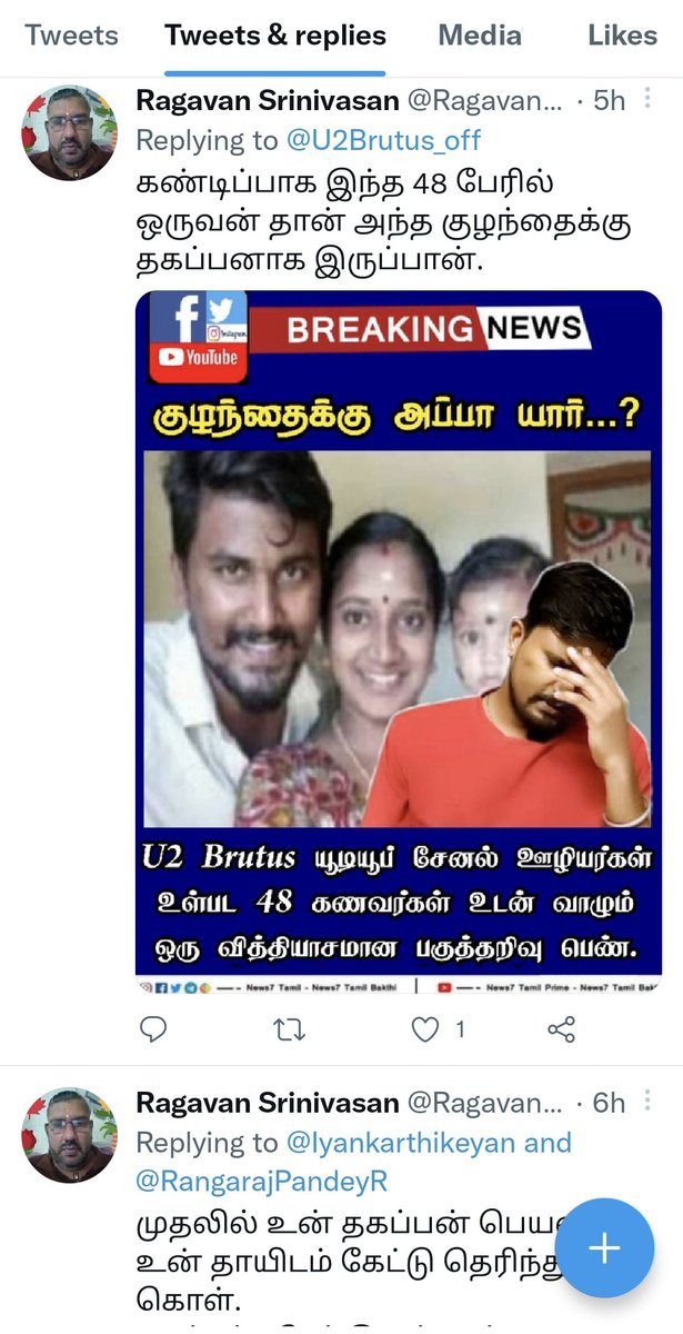 niranjan2428's tweet photo. இந்த நபருடைய டைம்லைன் மொத்தமும் ஆபாசமும்,அருவருப்பும்,வக்கிரமும்,நிறைந்துள்ளது

இவர் மீதெல்லாம் காவல்துறை நடவடிக்கை எடுக்காதா அல்லது எடுக்க முடியாதா?

பெண்கள் மீது குழந்தைகள் மீது அப்பட்டமான தாக்குதல் நடத்தப்படுகிறது இதற்கு நடவடிக்கை இல்லை என்றால் பிறகு எதற்கு?
@chennaipolice_ https://t.co/v7k2sw08NZ