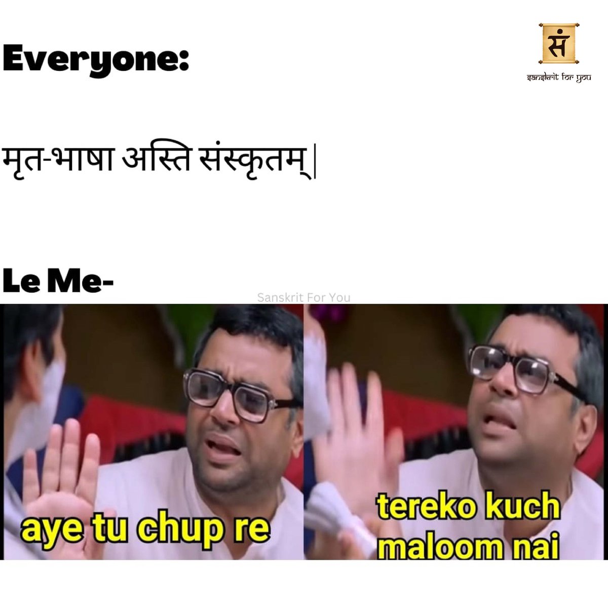 Baburao knows it well 😁
#sanskritforyou #sanskrit_for_u #sanskritlanguage #sanskritlove #sanskritquotes #sanskritforlife #funny #herapherimemes #humour