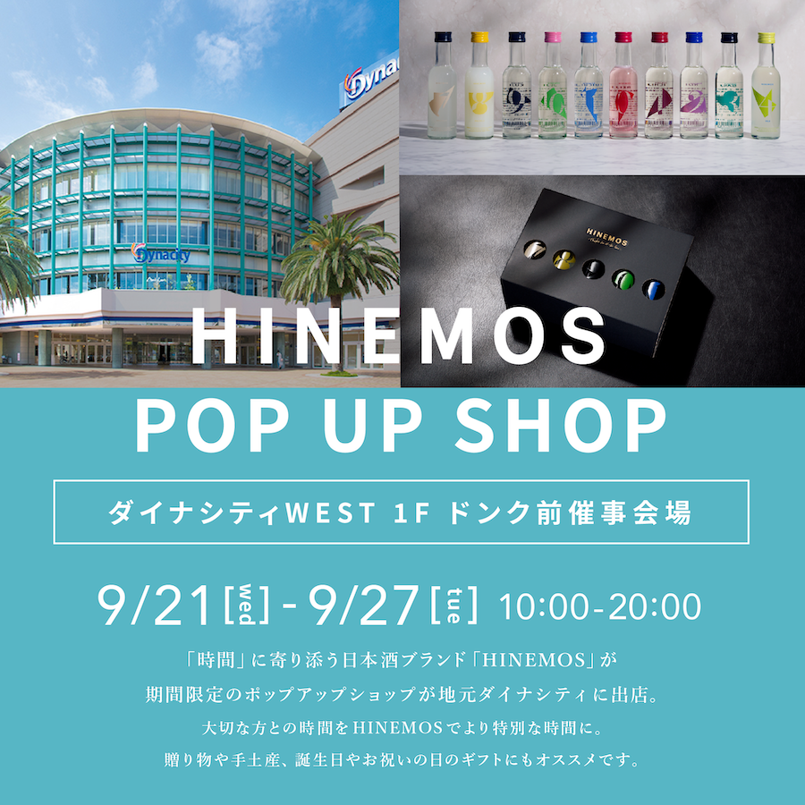 hinemos_tokyo's tweet photo. 本日より小田原のダイナシティにて #HINEMOS ポップアップストアを出店いたします。HINEMOSをつくる小田原市にて開催できることは、本当に嬉しく思います。時間帯によっては酒蔵スタッフも販売場に駆けつけます🥂3連休中も毎日開催。ぜひお越しください��せ！
#小田原 #ダイナシティ @odawara_dyna https://t.co/fHJ6UyWBPG