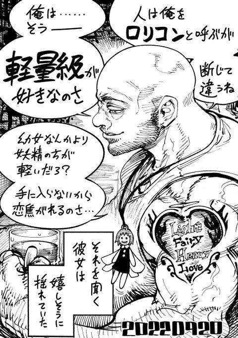 【今日のラクガキ】
___その漢の瞳は熱く遠くを見つめていた…。 