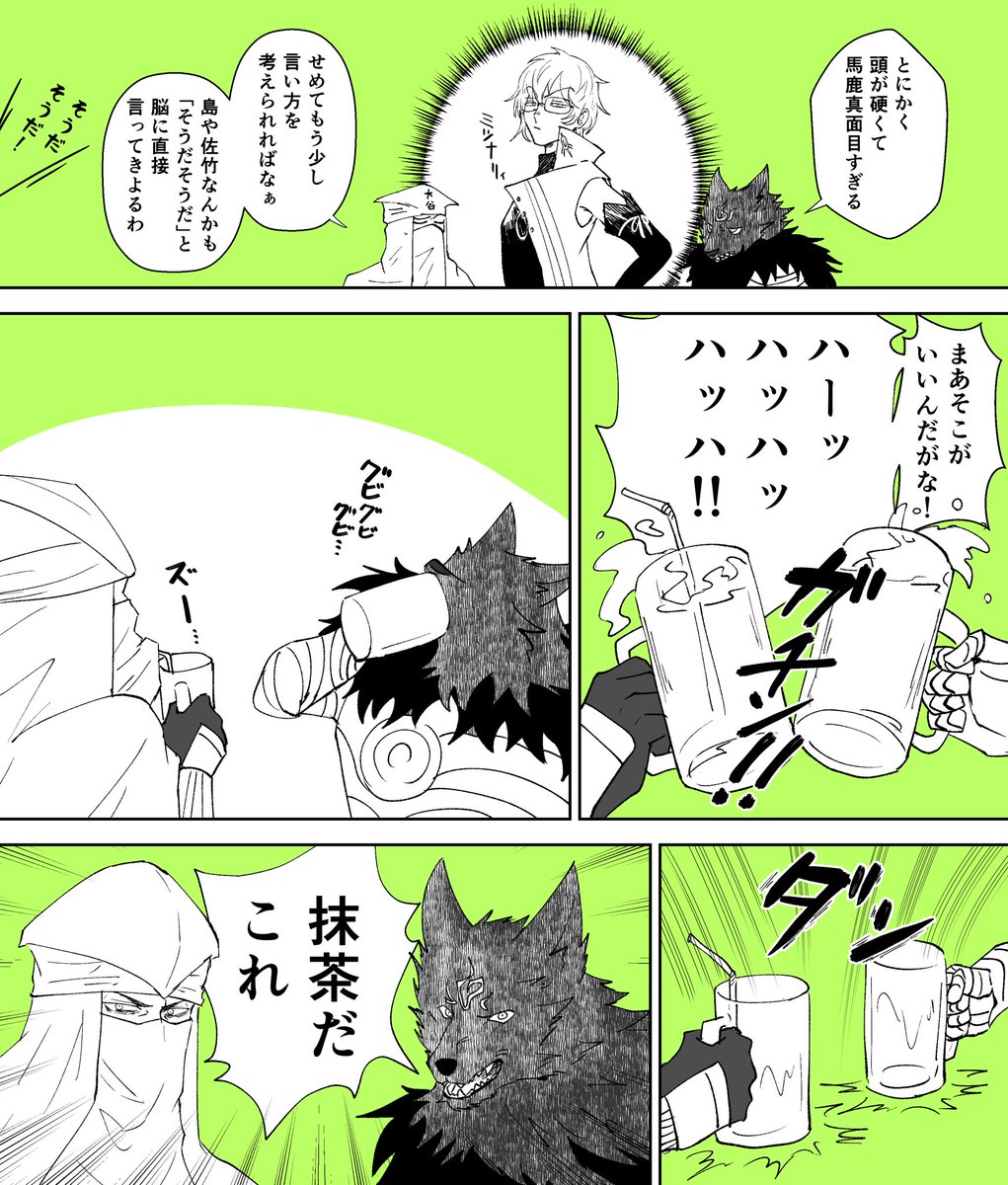 三成の友と親友
 #FGO 