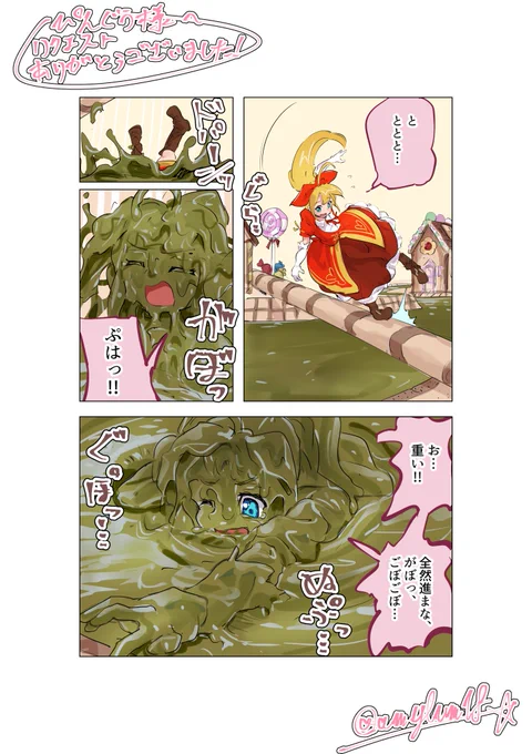 クライアント様から要望のあった抹茶&クリーム差分 