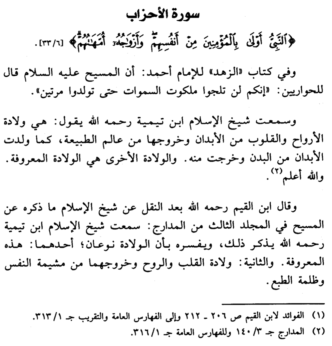 يوسف tweet media