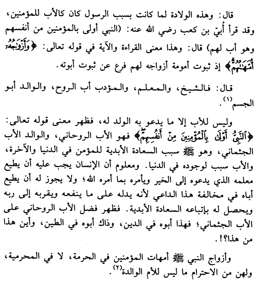 يوسف tweet media