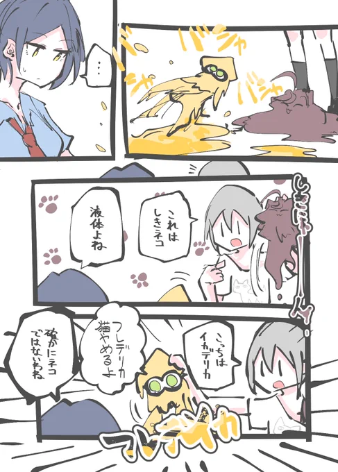 猫の志希ちゃんと猫やめたフレちゃんなだけです 