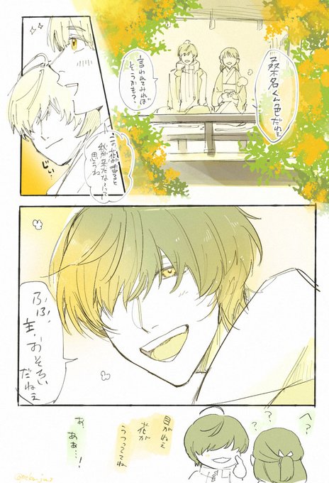 あなた色 桑名くん
審神者顔ある 
