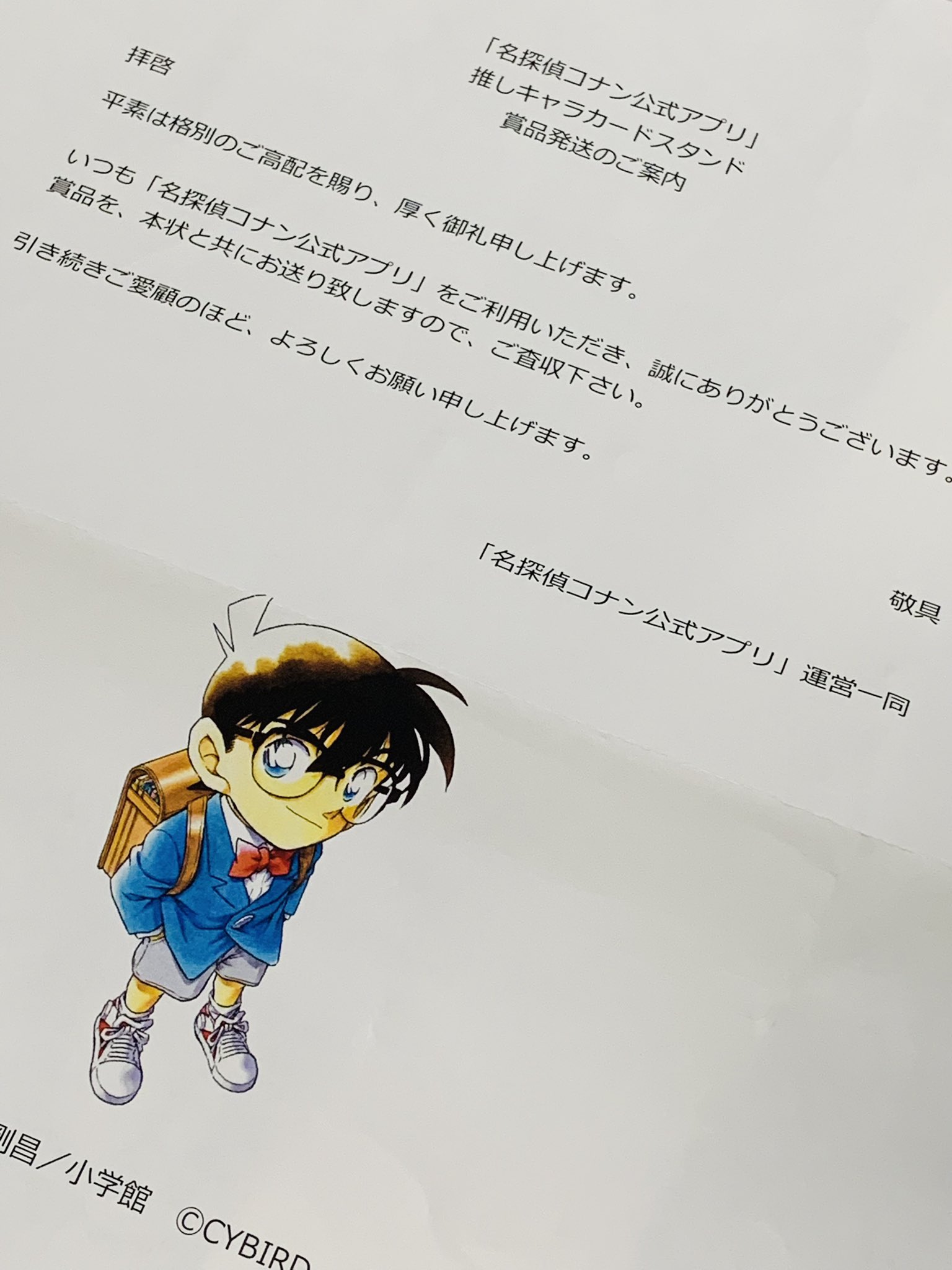 コナン公式アプリ 推しキャラカードスタンド 安室透 降谷零