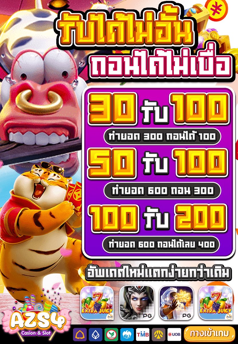 maymint33806583's tweet photo. 🎁 ให้สิทธิ์สำหรับคุณเท่านั้น !

🚩 โปรโมชั่นทุนน้อยแตกหนัก
🤑  30 รับเลย 100  
🤑  50 รับเลย 100
🤑  100 รับเลย 200

🎰สล็อต ยิงปลา บาคาร่ามีครบ
คลิกที่ : https://t.co/brXZqnn5RU

#สล็อตทุนน้อย #PG  #คาสิโนออนไลน์
#เว็บตรง #สลอตPG #เว็บตรงไม่ผ่านเอเย่นต์ #ฟรี #คาสิโน 
#AZS4 https://t.co/493FkeHrbz