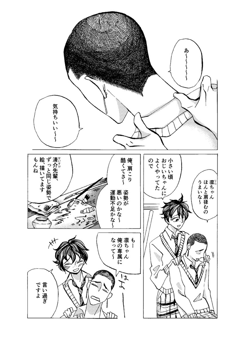 本編つなげておきます 