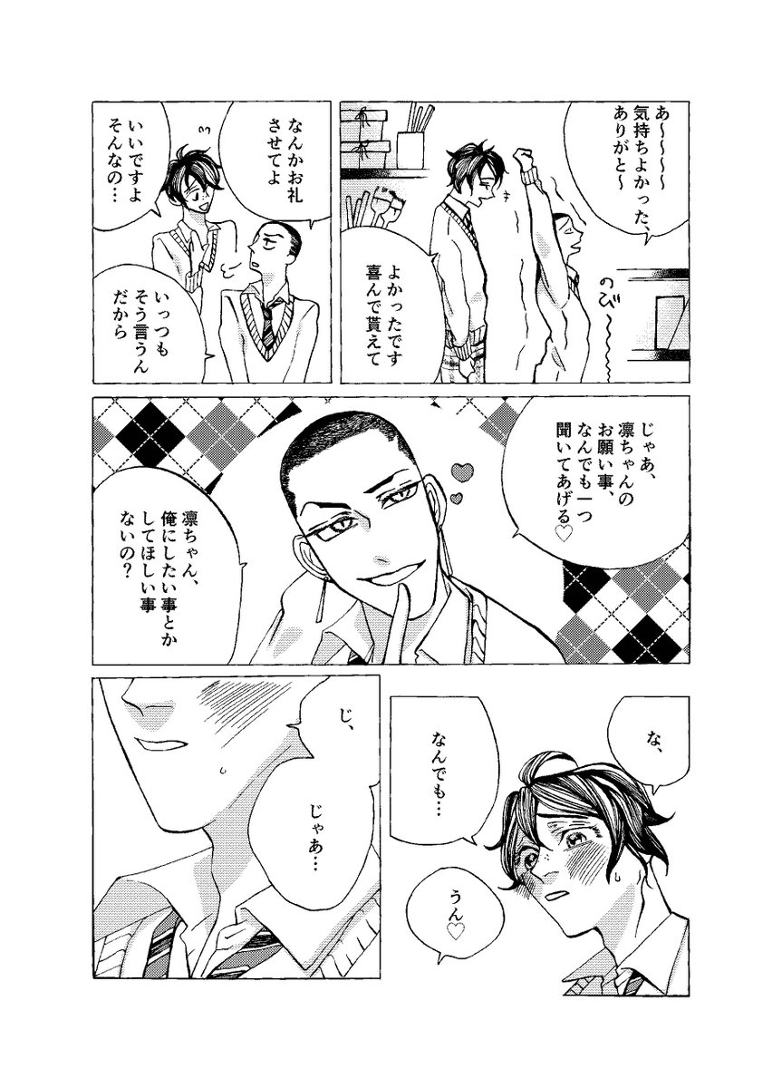 本編つなげておきます 