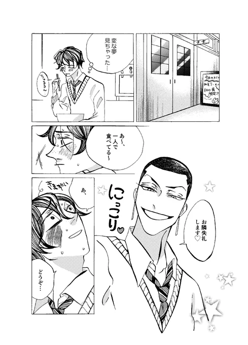 おわり 