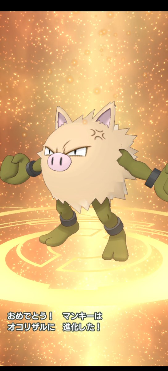 ポケモンgo オコリザルの色違い 入手方法と実装状況 攻略大百科