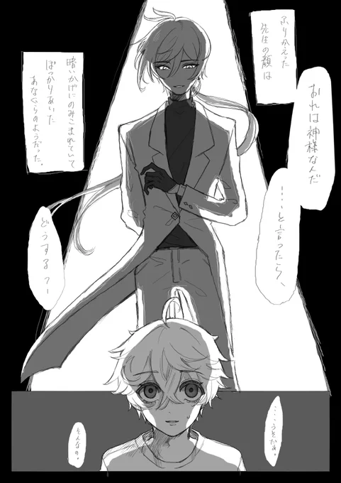 ちょっと怖い先生のタル鍾
⚠️現パロ、少年タル
(好きな小説パロディ) 