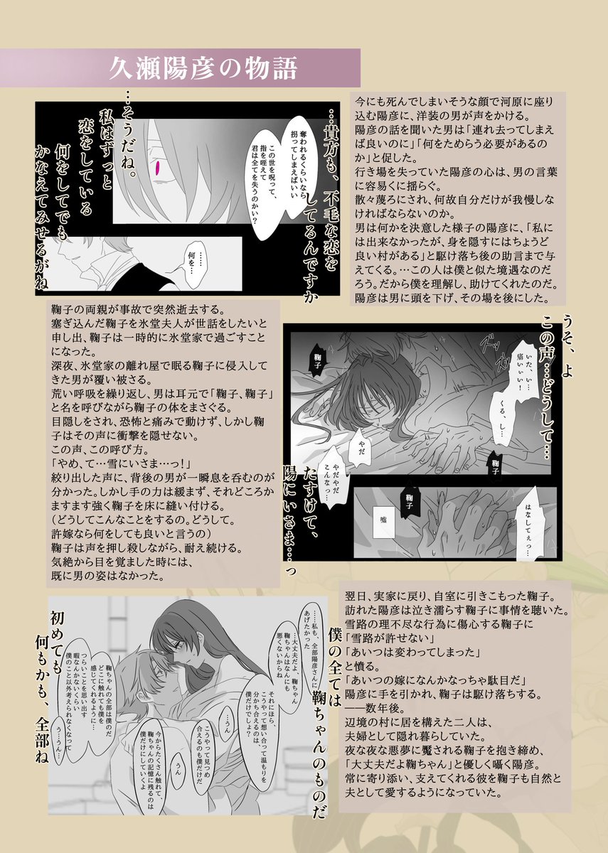 こういうの載せたいけど全キャラって考えると気が遠すぎて頓挫するかもしれないやつ 