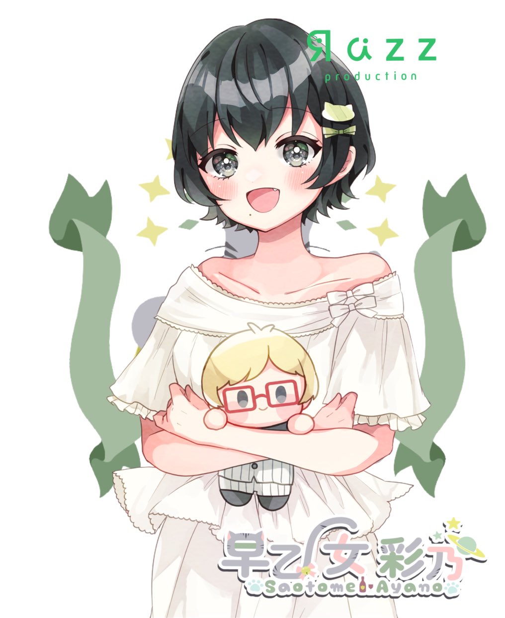 早乙女 彩乃 さおとめ あやの Ayano Saotome Twitter