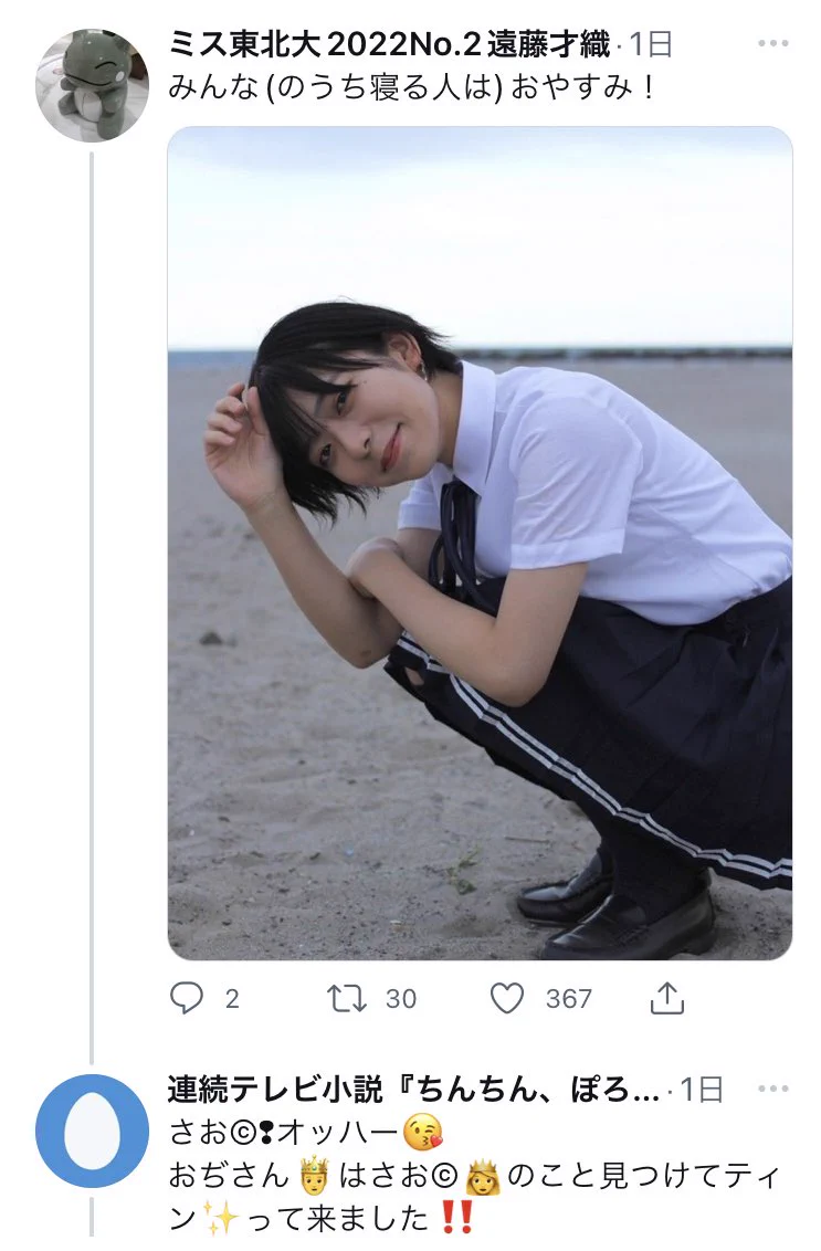 無視しようなところを面白すぎる！ミス東北大No.2のリプ返しが秀逸！