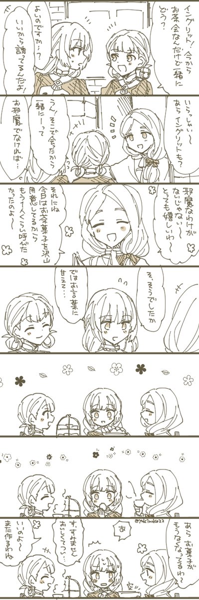青獅子女子会 