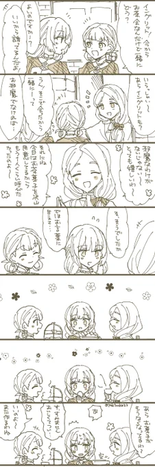 青獅子女子会 