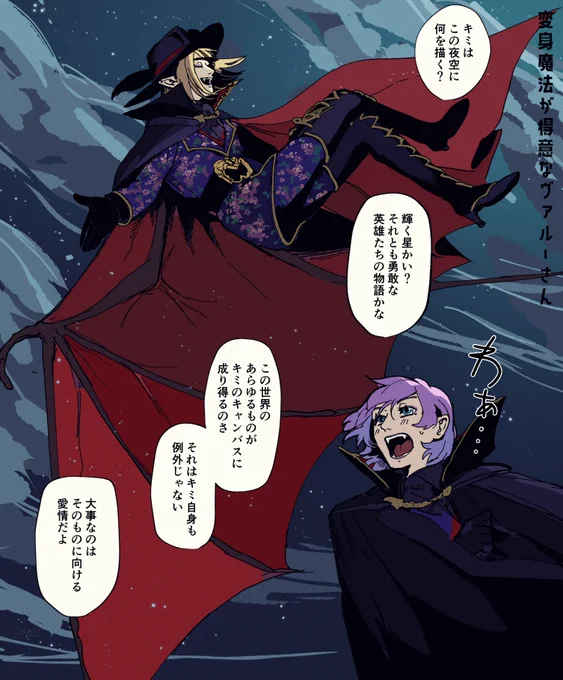 吸血鬼ポムパラレル世界🧛🏻‍♂️
変身能力持てるヴァ達いいな〜ていうらくがき。エペの教育係ル-サン。
⚠️半獣化 