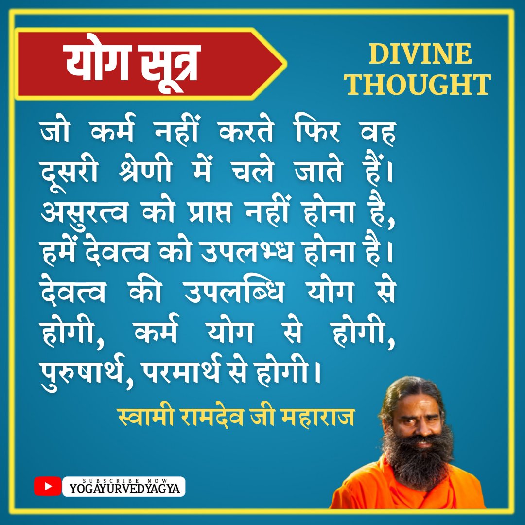 Kuldeep_uva's tweet photo. #yogdarshan #yoga #Yogsadhna #patanjali #swamiramdev #yoguru #yogrishiswamiramdev #babaramdev
@AmethiMedia @PypNepal @b56af71608234a9 https://t.co/k2shb2q3JB