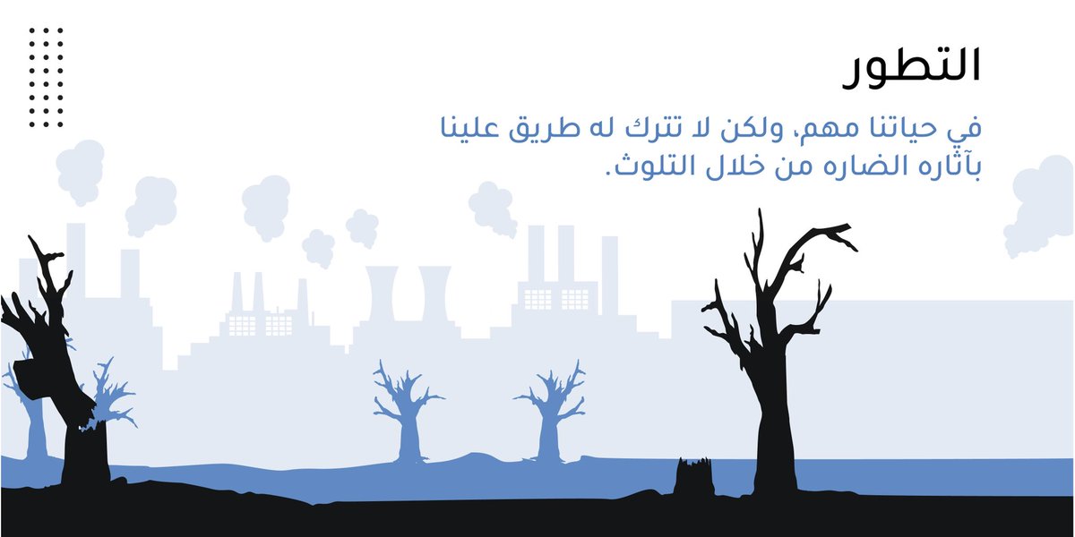 احذر من رمي النفايات البلاستيكية أو الإلكترونية
نتكاتف لنحافظ على بيئتنا سليمة 

#مطاعم #السعودية #البيئة_والانسان #رؤية2030 #البيئة_المستدامة #طبخ #زيوت #حياة #البيئة #جدة #شركات #منشأة #دعم #الغربية #المنطقة_الغربية