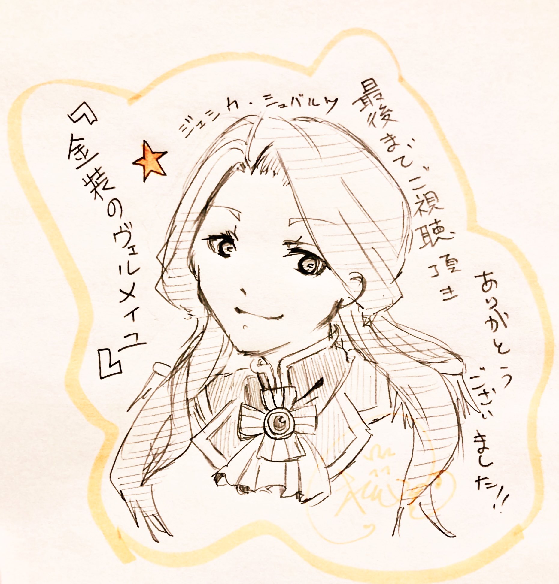 杉山里穂 Tvアニメ 金装のヴェルメイユ 最後までご視聴頂き 誠にありがとうございました アルトとヴェルメイさんの どんどん深まっていく絆にドキドキしながら毎週ワクワク出来た素敵な作品でした そして 強く 一見お堅めなのだけど中身