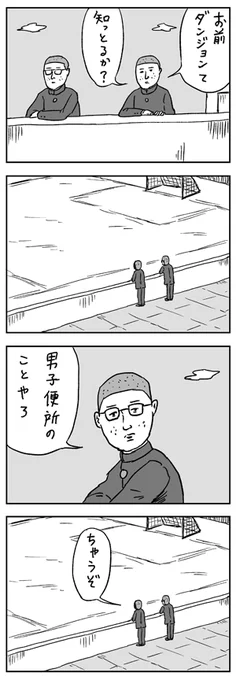 「徐々にポイマン」より 