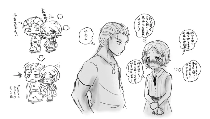 rkgk おデートするナワトレ 