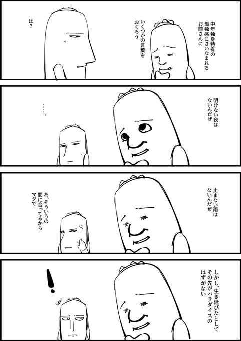 だいこんさんとにんじんさん 