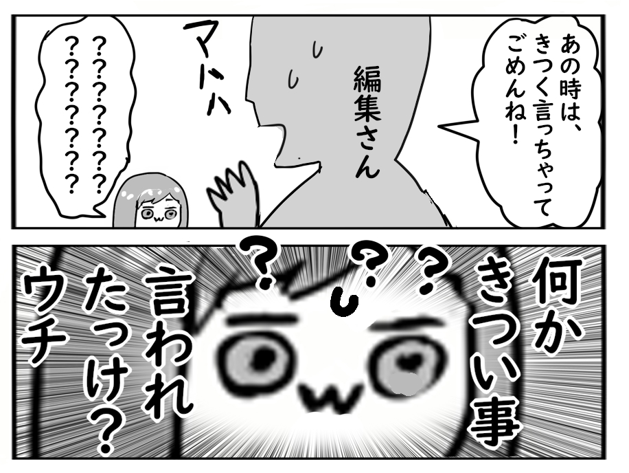 時が経った後、こんなやりとりも以前あったなあって思い出した。自分自身、どんな些細な言葉でも傷つきやすい性格と思ってたけど、意外と鈍感なとこもあるのかなって思った。 