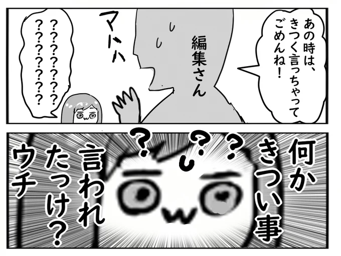 時が経った後、こんなやりとりも以前あったなあって思い出した。自分自身、どんな些細な言葉でも傷つきやすい性格と思ってたけど、意外と鈍感なとこもあるのかなって思った。 