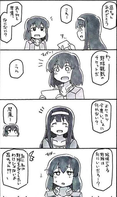 めでたい 