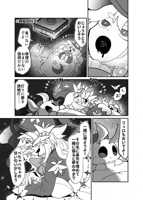 最近コミッションで描かせてもらった漫画ふたつ。ひとんちのかわいい子の話好き勝手考えて金もらえるってまじ?? 