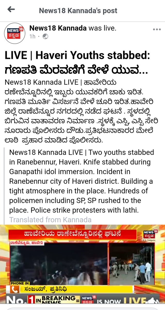 CantstopulovinM's tweet photo. 2 hindu youths are stabbed in GaneshVisarjan in Ranebennur town. Yet there is no arrest by police, police have lathi charged on hindu protesters, rather arresting the stabbed.
It's high time nw CM @BSBommai HM @JnanendraAraga need action immediate or step down.
#HindusUnderAttack https://t.co/coogupSEfA