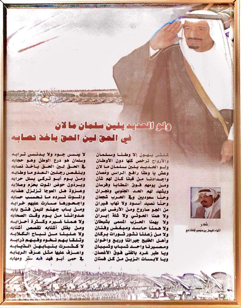 #فيصل_المفقاعي
#اليوم_الوطني_السعودي_٩٢ 
#هي_لنا_دار