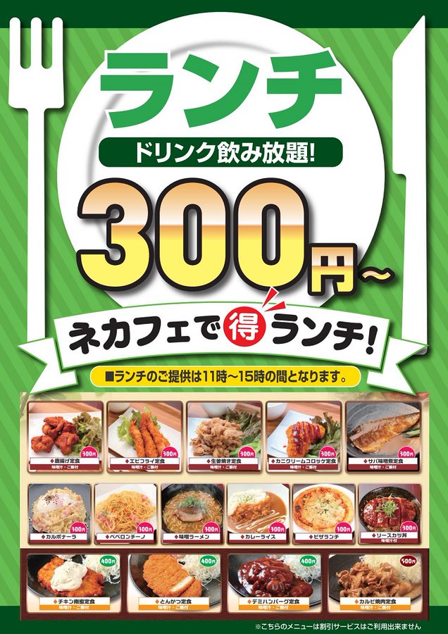 尼崎の楽しいネットカフェ Cafe名神尼崎店 尼崎の個室付ネットカフェ