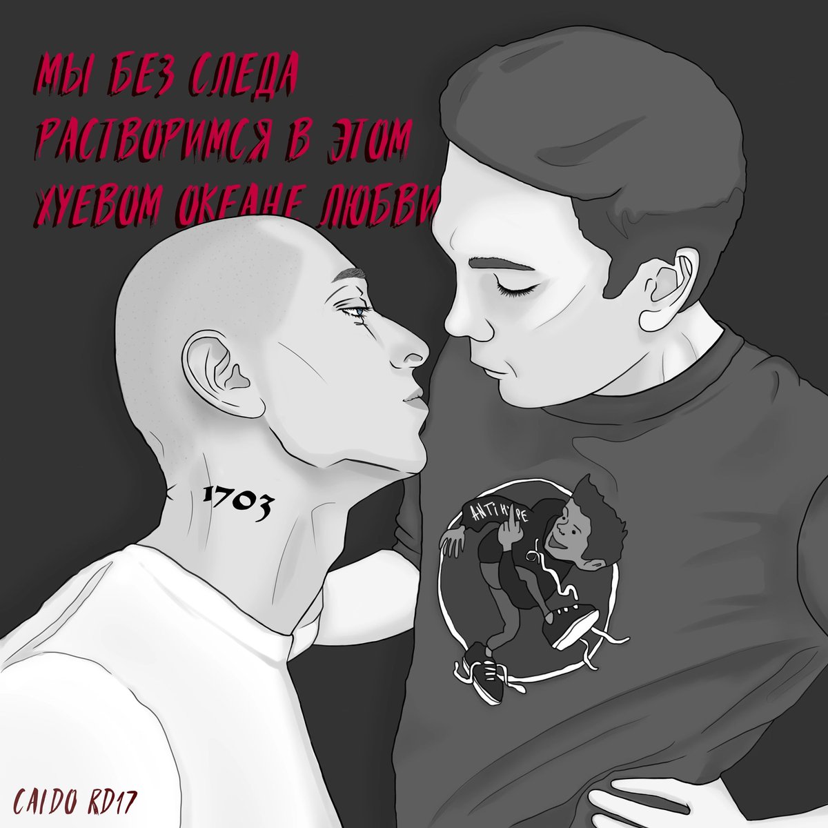 оксигнойный фанфики. оксигнойный фем\. слава кпсс и оксимирон фанфики. слава кпсс и окси арт. оксимирон яой.