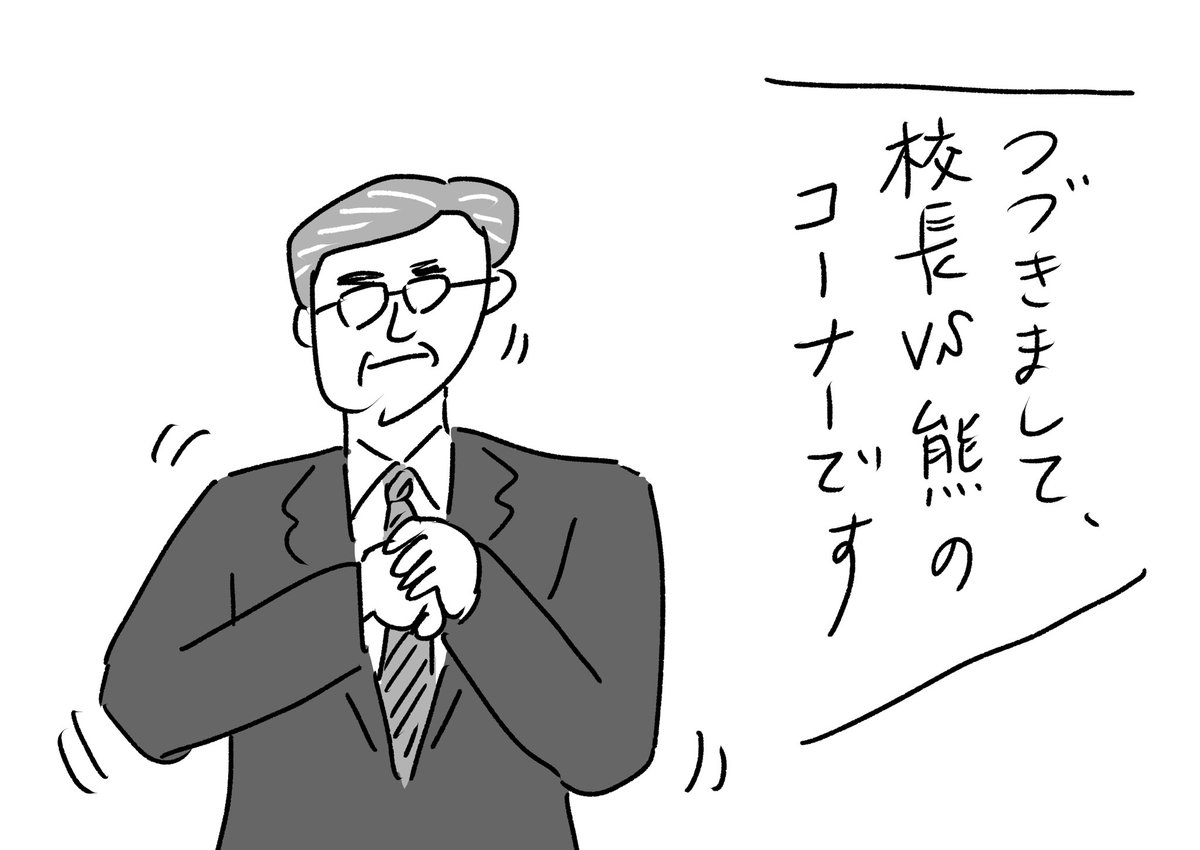 思い出に残る卒業式にしたいから
#おほまんが 