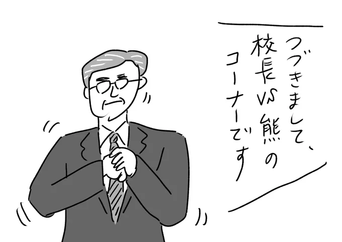 思い出に残る卒業式にしたいから
#おほまんが 