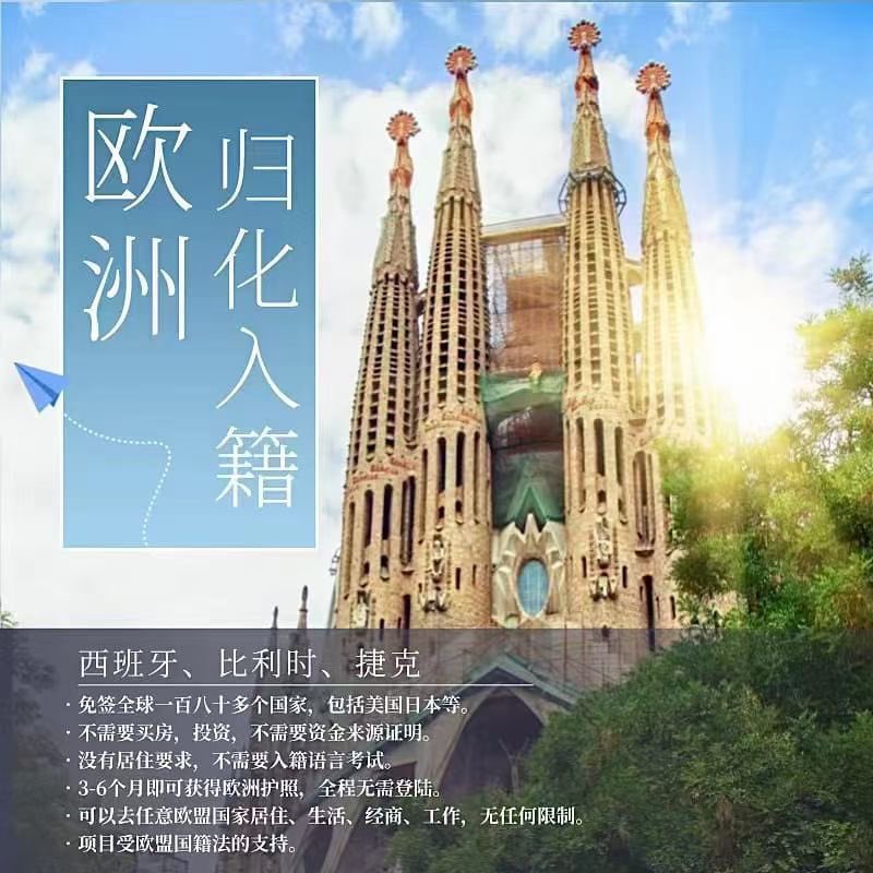 immigrant_HK's tweet photo. 欧洲移民，可以登陆 取决于自己的具体需���而出发：
1:比利时
2:法国
3:西班牙
4:奥地利
5:捷克 https://t.co/mERehZHDOy