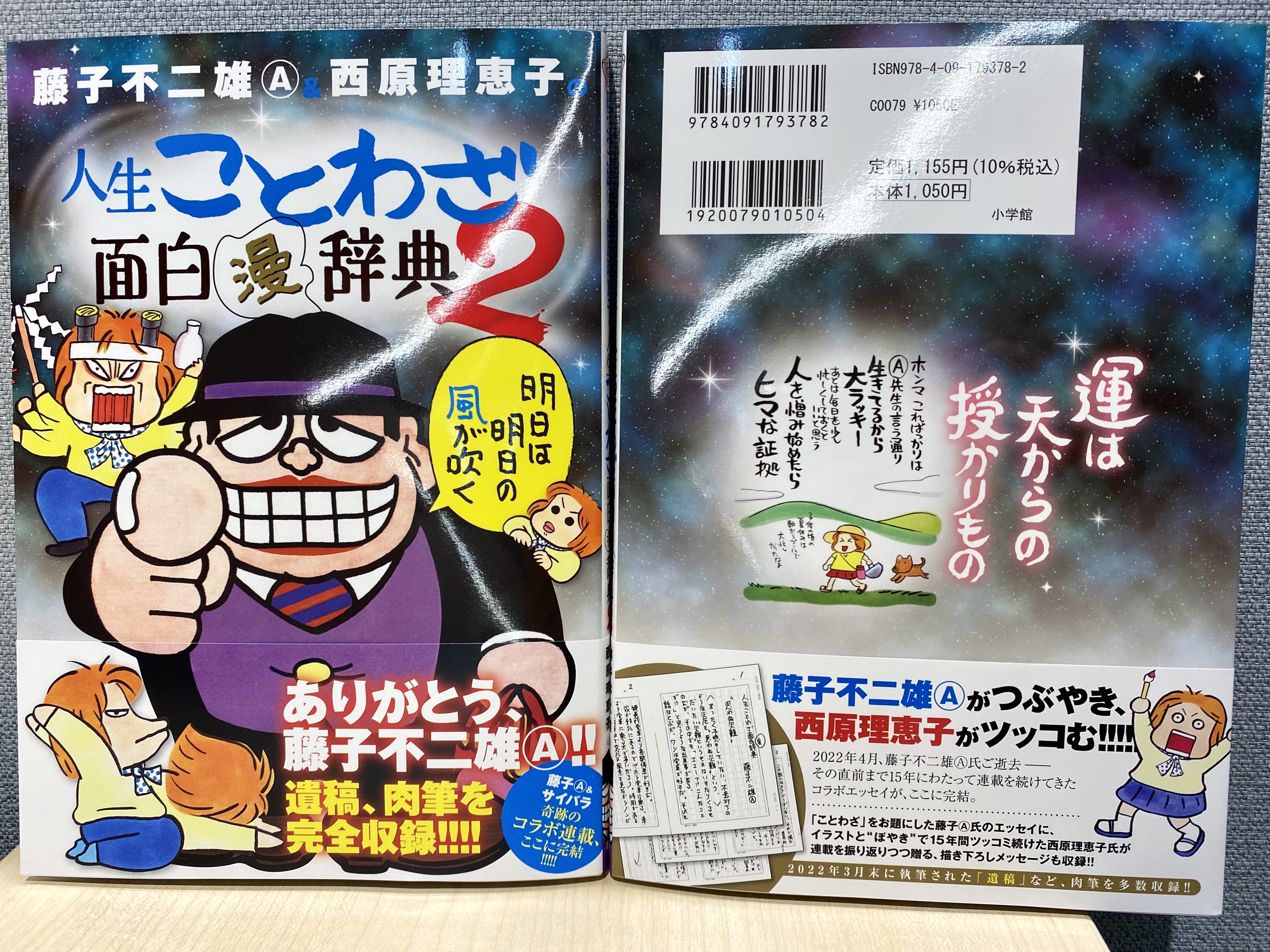 人生ことわざ面白漫辞典 Twitter Search Twitter