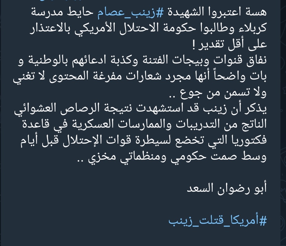 malsaad30's tweet photo. #امريكا_قتلت_زينب https://t.co/e0G45O33w2