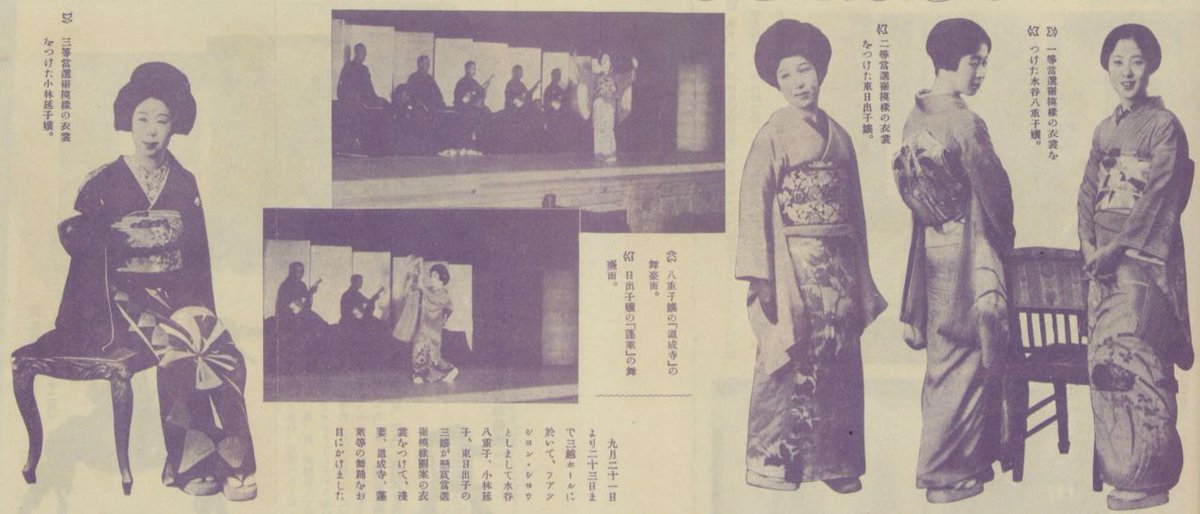 おはようございます☀今日は9月21日水曜日です
本日は、1927年に日本橋の三越呉服店で日本初のファッションショーを開催した日
この年、日本橋本店に三越ホール(現三越劇場)を開設
一般から募集した着物の図案を募集し、初代・水谷八重子さんら3人の舞台女優がモデルとなりました
今日も良い一日を✨ 