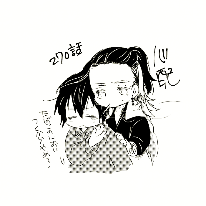 270話_ワカ真(たばこのにおい気にしてそう) 