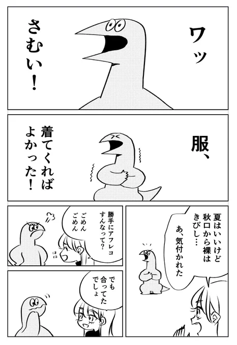もう夜は冷えるね 