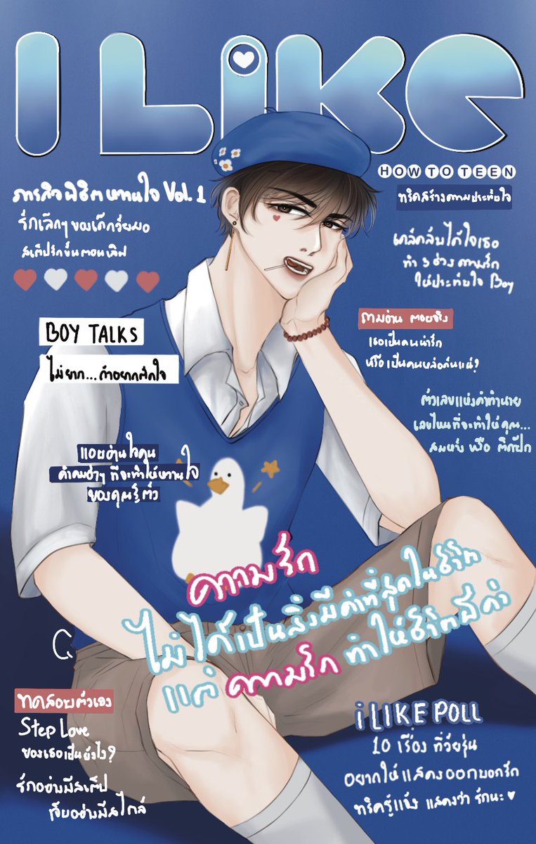 DR_Suthiwat's tweet photo. #TempleMag_dr 

(เล่นวงล้อสีมาค่ะ ที่เลือกปกนิตยสาร I LIKE เพราะส่วนตัวคือชอบอยู่แล้วมันเหมาะกับเฌอตรงที่เป็นเกี่ยวกับความรักและวัยทีนค่ะ55555555555 แถมเสื้อเฌอชอบเป็ดด้วยเลยใส่เข้ามาค่ะ🥺✨) https://t.co/io15s0Poa3