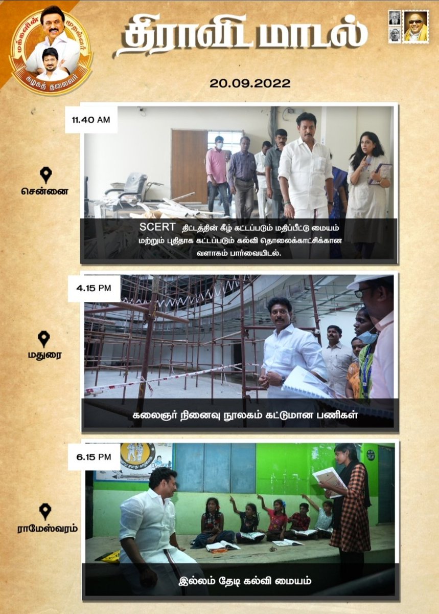 AnbilTeam's tweet photo. #திராவிட_மாடல் 
#dmk
@mkstalin
 @Udhaystalin
 @Anbil_Mahesh https://t.co/pCSVDPVFqA