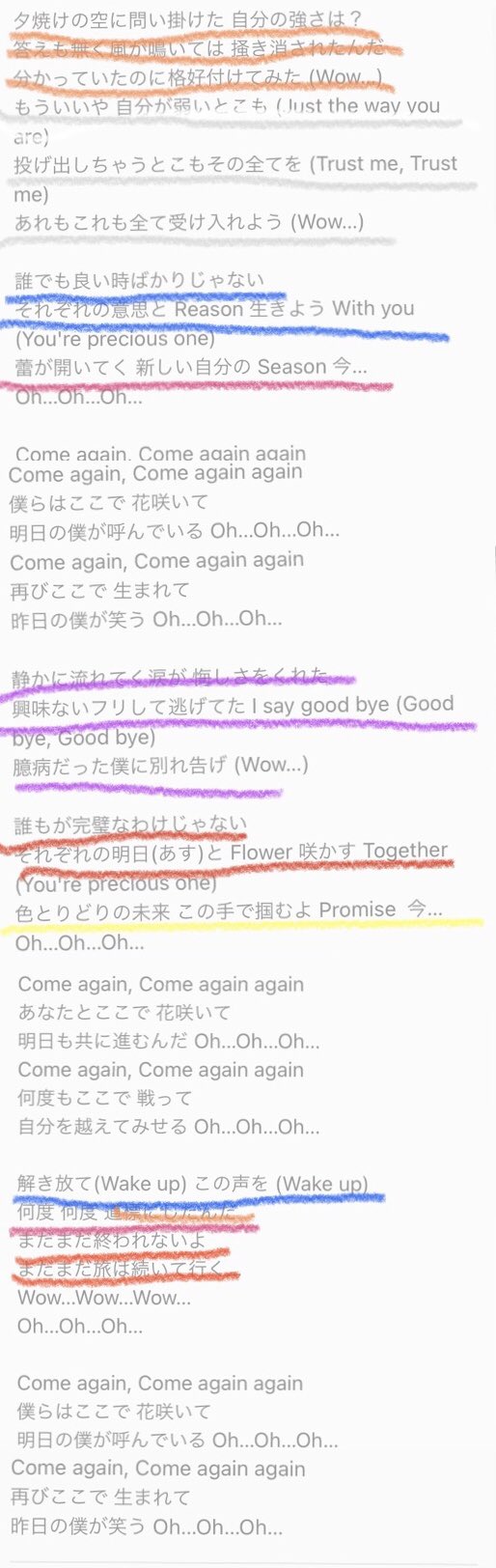8LOOM君の花になる歌詞カード TBSドラマ『君の花になる』歌詞カードの通販 by ちゃー's shop