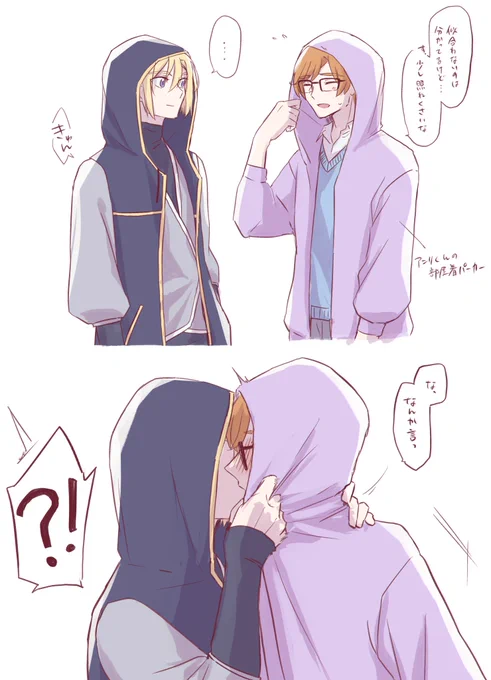 アン正とパーカー 